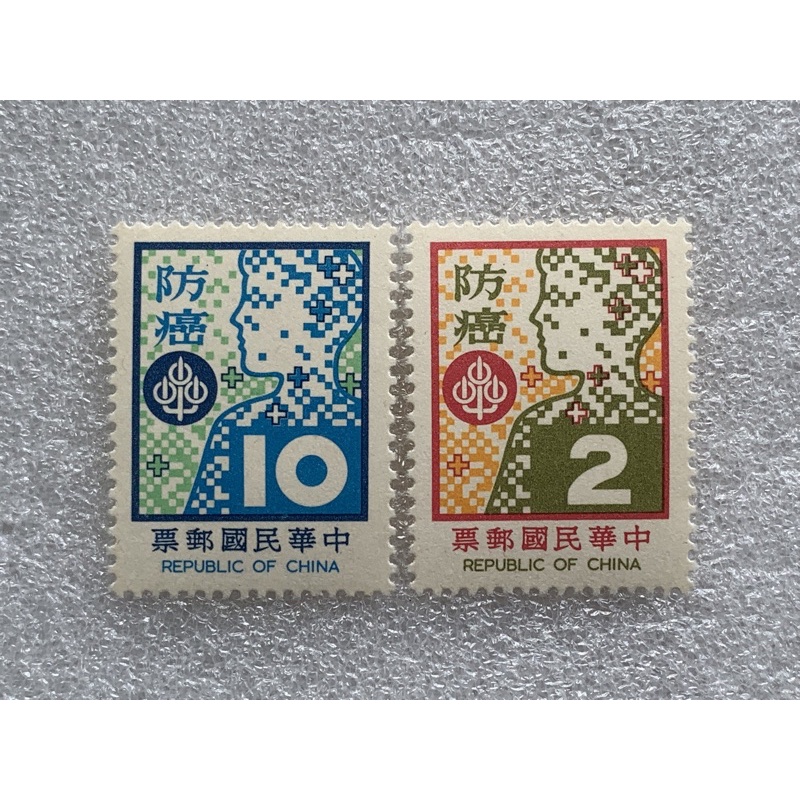แสตมป์ใต้หวันชุดป้องกันโรคมะเร็ง ปี1978 ครบชุด2ดวง