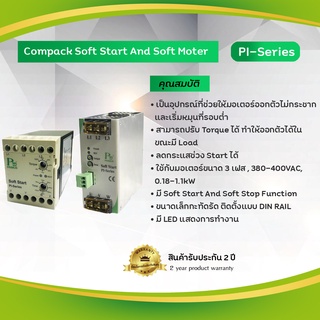 Primus : Compact Soft Start And Soft Stop Motor อุปกรณ์ที่ช่วยให้มอเตอร์ออกตัวไม่กระชาก รุ่น PI-Series