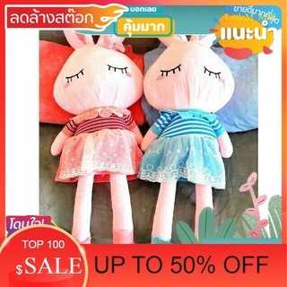 LittleM_Mall SALE ตุ๊กตาผ้าห่มกระต่ายloveขายาว สินค้าน่าใช้ ต้องมีในบ้าน