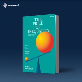 The Price of Inequality ราคาของความเหลื่อมล้ำ