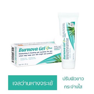 Burnova Gel Plus สูตรใหม่ Plankton (ฟ้า) 25g