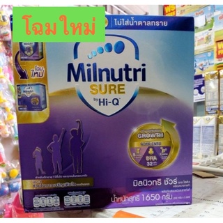 มิลนิวทริ ชัวร์ ขนาด1650กรัมหมดอายุ11/11/23พร้อมส่งส่ง