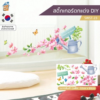 สติ๊กเกอร์ตกแต่ง DIY (SWST-23) ติดผนัง กระจก ตู้ ประตู ติดฉากไลฟ์สด สำหรับตกแต่งห้องนอน/ห้องนั่งเล่น/ห้องน้ำ/ห้องรับป...