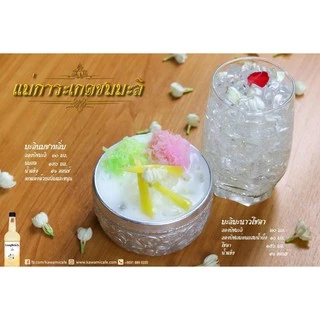 ลองบีช ไซรัปมะลิ ขนาด 740 มล. LongBeach Jasmine Syrup size 740 ml.