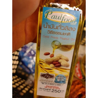 Peanut 🥜 OIL حلال Cold Pressed PAUL FOOD 250g