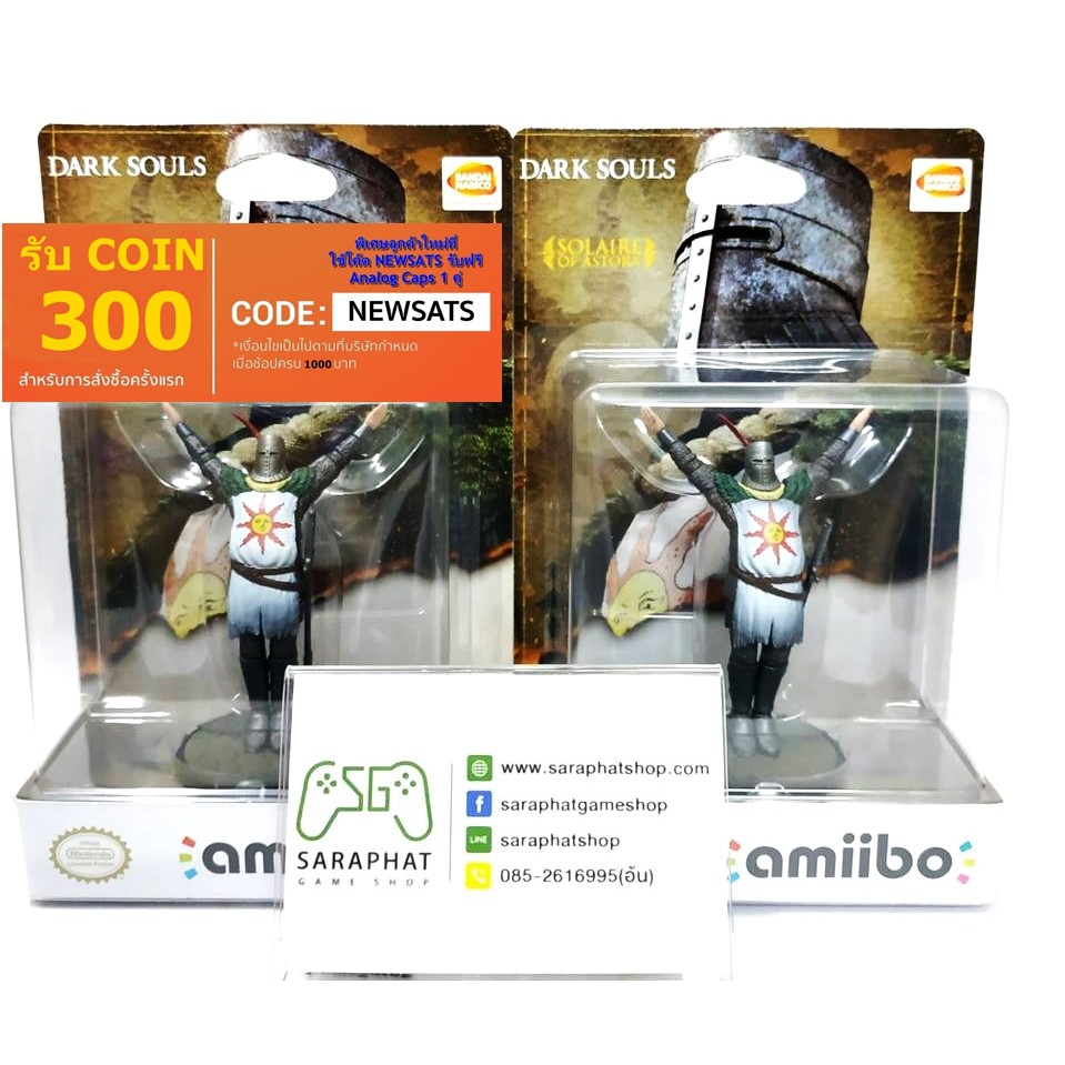 AMIIBO DARK SOULS FIGURE (SOLAIRE OF ASTORA) ของใหม่มือ1 พร้อมจัดส่ง