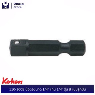 KOKEN 110-100B ข้อต่อขนาด 1/4” แกน 1/4” รุ่น B แบบลูกปืน| MODERTOOLS OFFICIAL