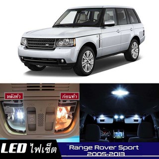 Range Rover Sport (L320) LED ตกแต่ง​ภายใน​ มีให้เลือกหลายสี ; ไฟ สดใส ; ไฟแผนที่ ไฟเพดาน