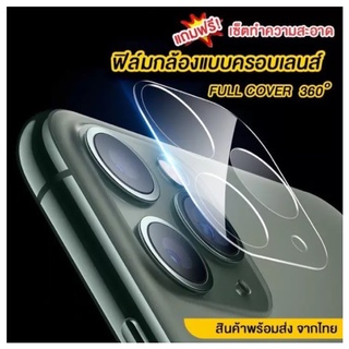 🔥🔥ฟิล์มกระจกเลนส์กล้อง i 13 Pro Max i 11 Pro max i 12 Pro Max ฟิล์มกระจกนิรภัย ฟิล์มกันรอยกล้อง