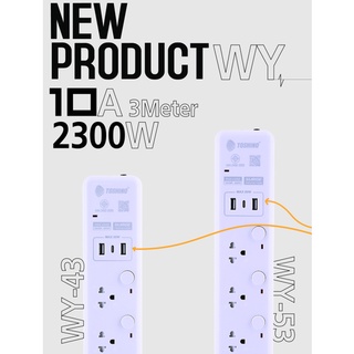 TOSHINO New ปลั๊กไฟ มอก.WY-43 WY-53 ยาว 3 เมตร ป้องกันไฟกระชาก3เท่า 1USB-C 2USB-A