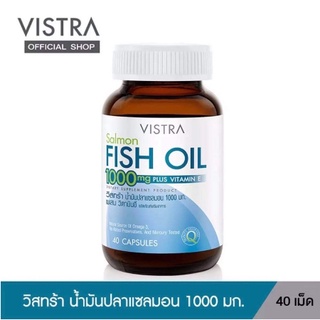 VISTRA Salmon Fish Oil 1000mg Plus Vitamin E (40 เม็ด)