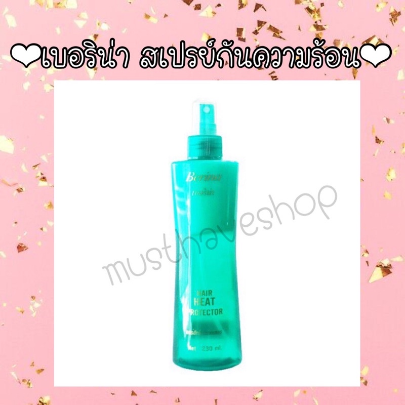 ✨สเปรย์กันความร้อน เบอริน่า berina hair heat protector | Shopee Thailand