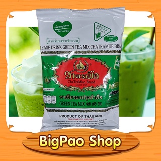 ชาเขียวผงสำเร็จรูป ชาตรามือ สูตรสำหรับชงชาเขียวนม บรรจุ 200 กรัม Green Tea Mix Cha Tramue Brand