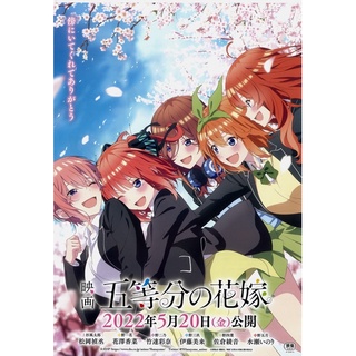 โปสเตอร์ อนิเมะ เจ้าสาวผมเป็นแฝดห้า 5 แบบ 2 Toubun No Hanayome Vol.2 ขนาด 11.5 X 16.5 นิ้ว (A3)