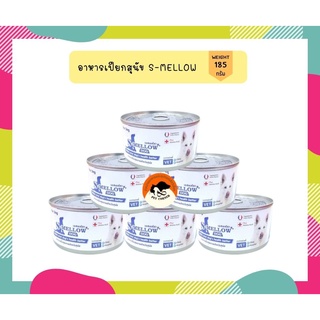 S-mellow Dog อาหารเปียก สุนัขป่วย 185g.