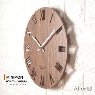 ✅พร้อมส่ง‼️ นาฬิกาเเขวนผนัง ไม้มินิมอล MINIMOL CLOCK ﻿รุ่น TEN&amp;TEN นาฬิกาติดผนังสไตล์โมเดิร์น