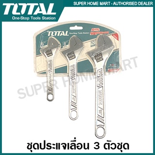 Total ประแจเลื่อน 3 ตัวชุด ( 6 นิ้ว + 8 นิ้ว + 10 นิ้ว) รุ่น THTK1013 ( 3 Pcs Adjustable Wrench Set )