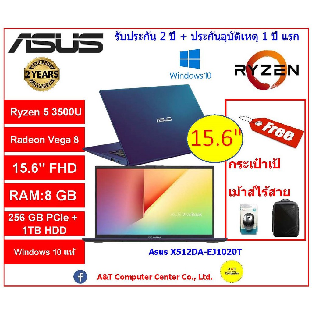 NOTEBOOK (โน้ตบุ๊ค) ASUS VIVOBOOK X512DA-EJ1020T BLUE Ryzen R5-3500U/8GB/1TB + PCIE 256 GB/noDVD/15.6"/2Y/Win10