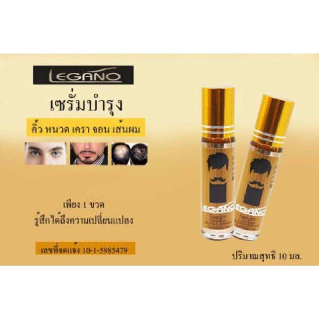 ( 3 ขวด ) legano hair serum เซรั่มปลูกหนวด ผม คิ้ว เครา จอน ไรผม หนวด ขวดเล็กสุด ลูกกลิ้งสูตรเข้มข้น 10มล.