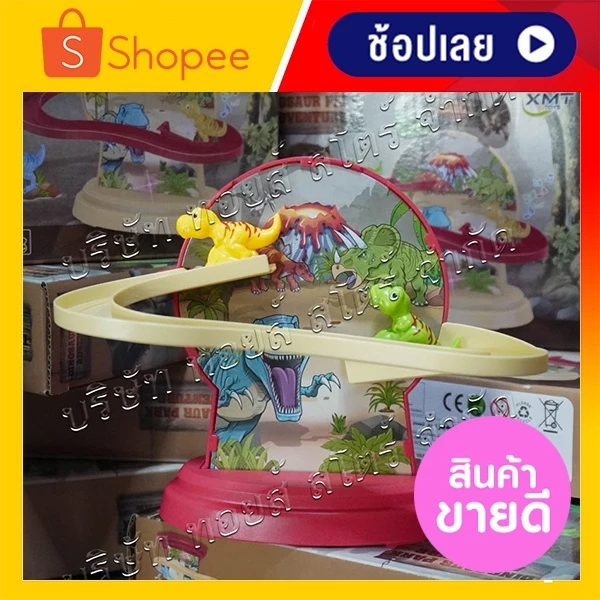 ของเล่นไดโนเสาร์ รถรางมีเสียงมีไฟ