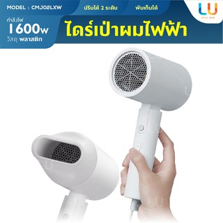 MIJIA  Negative Ion Anion Electric Hair Dryer 1600W ไดร์เป่าผมไอออน เครื่องเป่าผม ไดร์ ไดร์เป่าผมพับได้ ไดร์เป่