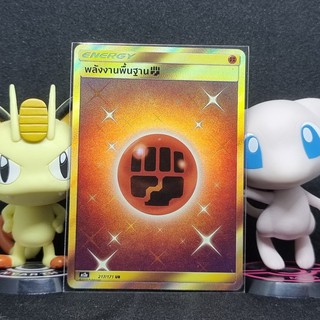 [Pokemon] พลังงานพื้นฐาน ระดับ UR [AS2a] 217/171 ชุด เปิดตำนาน เซทเอ การ์ดโปเกม่อน ภาษาไทย ของแท้