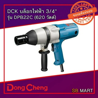 DONG CHENG บ๊อกไฟฟ้า 3/4" DPB22C (620 วัตต์)