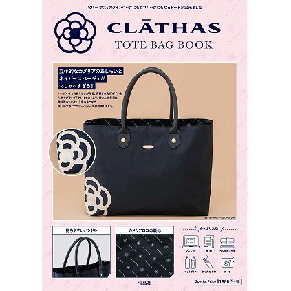 กระเป๋าถือ Clathas ของใหม่ มือ 1