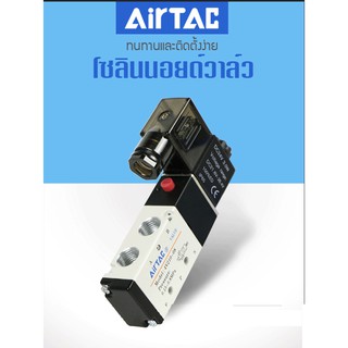 โซลินอยด์วาล์ว วาล์วน้ำไฟฟ้านิวเมติก AC220V DC24V Solenoid Valve อุปกรณ์นิวเมติก วาล์วขดลวดแม่เหล็กไฟฟ้า