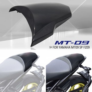 ใหม่ ผ้าคลุมเบาะที่นั่งผู้โดยสาร ด้านหลัง สําหรับ YAMAHA MT-09 MT09 FZ09 2017-2020