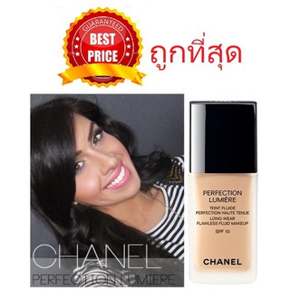 Beauty-Siam แท้ทั้งร้าน !! แบ่งขายรุ่นคุมมัน CHANEL PERFECTION LUMIERE LONG-WEAR FLAWLESS FLUID MAKEUP