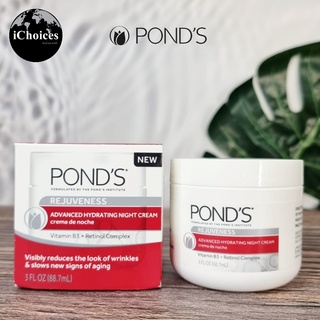 [Ponds] Rejuveness Advanced Hydrating Night Cream 88.7 ml พอนด์ส ครีมสำหรับกลางคืน มอยส์เจอร์ไรเซอร์ สำหรับผิวหน้า