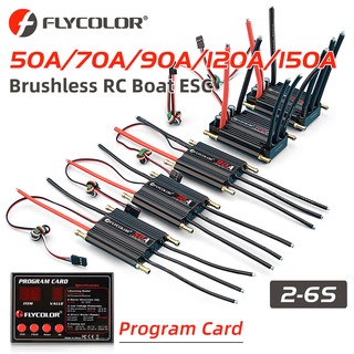 Flycolor ตัวควบคุมความเร็ว ไร้แปรงถ่าน 50A 70A 90A 120A 150A ESC รองรับ 2-6S BEC 5.5V 5A สําหรับเรือบังคับ