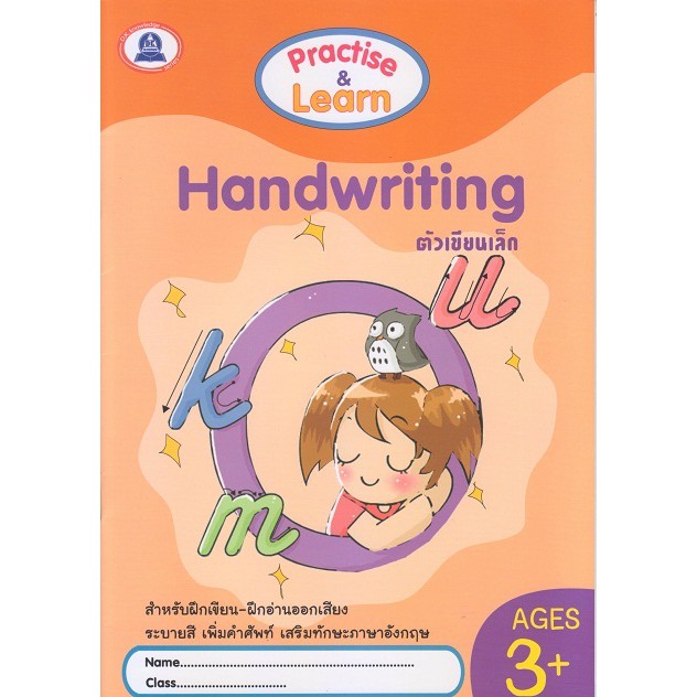หนังสือฝึกคัดลายมือ Handwriting ภาษาอังกฤษ (ตัวเขียนเล็ก) | Shopee Thailand