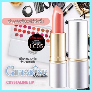 Giffarineลิปสติก คริสตัลลีน ลิปคัลเลอร์(ชนิดแท่ง)สีLC05เรียวปากสวยเรียบเนียน/1ชิ้น/รหัส12225/บรรจุ3.5กรัม🌷YukL