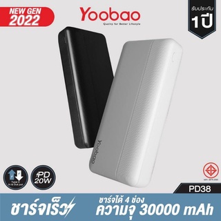 Yoobao Power Bank รุ่น PD38 ความจุ 30000 แอมป์เต็ม รองรับระบบ PD 22.5W Type-C in&amp;out (รับประกัน 1 ปี) มี มอก.