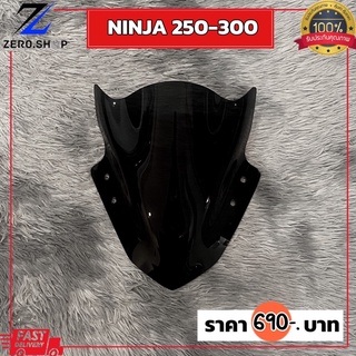 ชิวหน้าแต่ง Ninja300/250