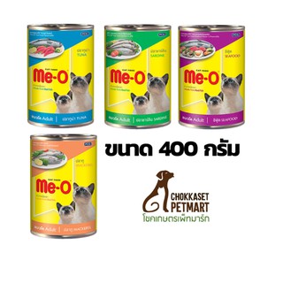 MeO มีโอ อาหารแมวเปียก กระป๋อง ขนาด 400g