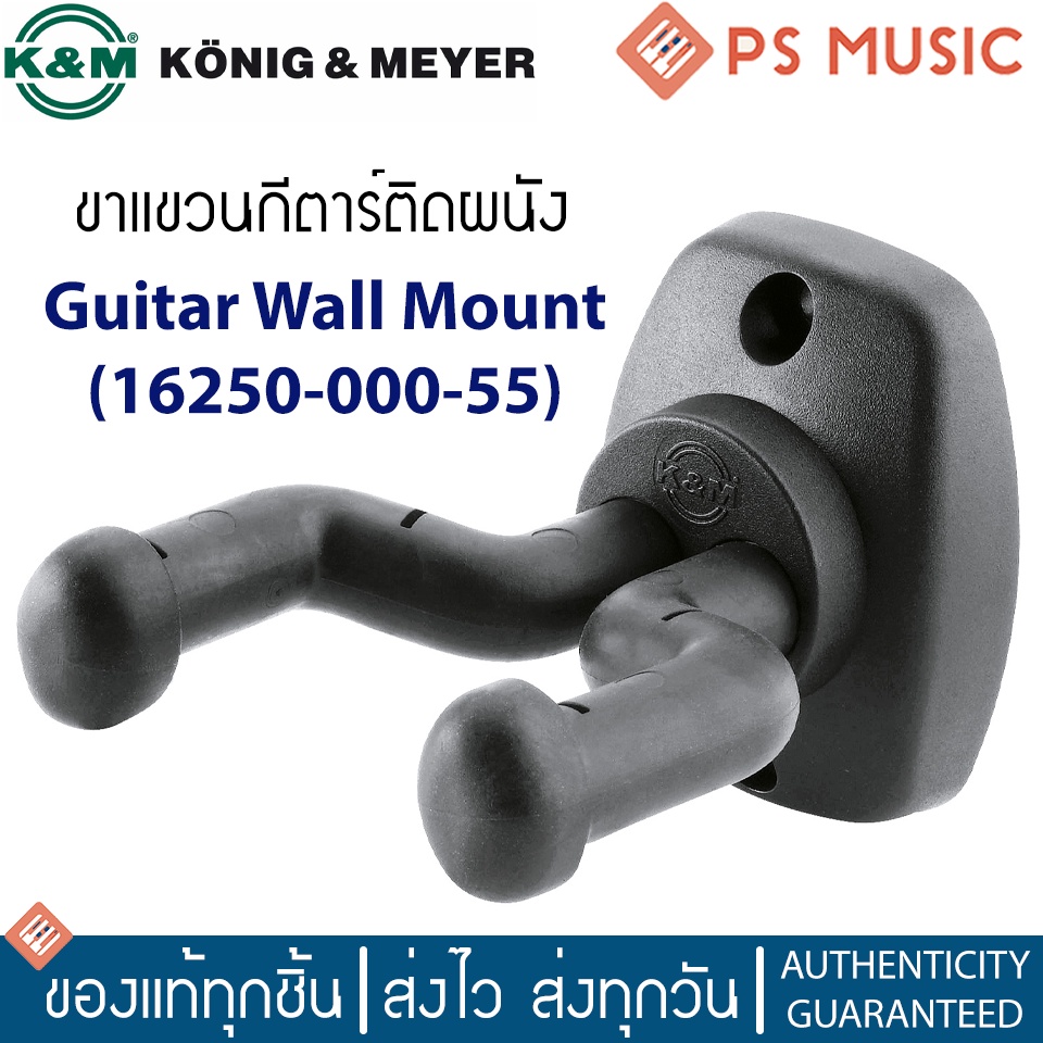 K&M® Guitar Wall Mount ที่แขวนกีตาร์ติดผนัง มีระบบหนีบคอกีตาร์อัตโนมัติ รุ่น 16250-000-55