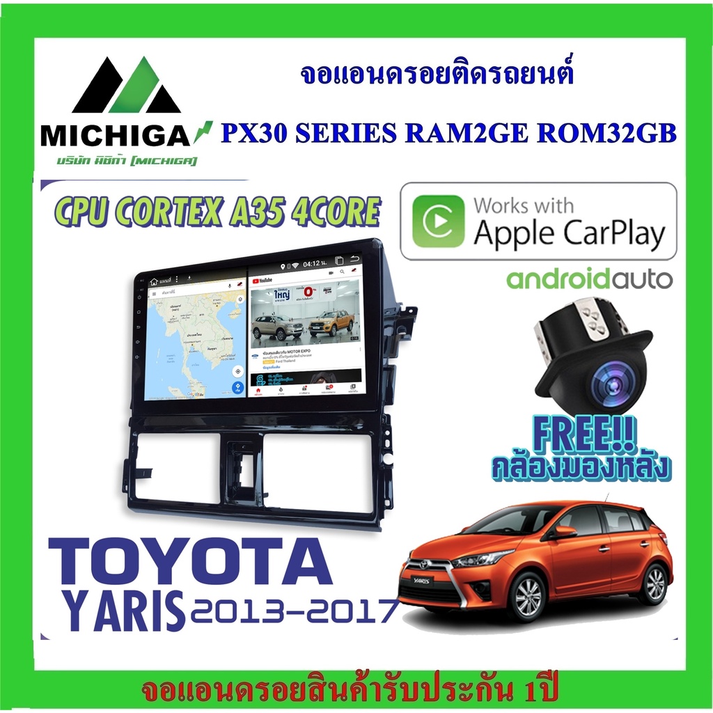 จอแอนดรอยตรงรุ่น TOYOTA VIOS 2013-2016 APPLECARPLAY ANDROID AUTO PX30 CPU ARMV8 4 Core RAM2 ROM32 ฟร