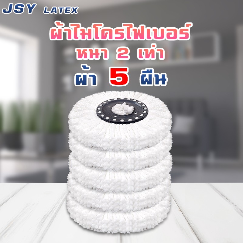 B5 - ผ้าไม้ถูพื้น ผ้าไมโครไฟเบอร์ แพ็ค5ผืน ผ้าม็อบ ไม้ถูพื้นอัตโนมัติ  ทนทาน ผ้าม็อบ ผ้าม๊อบ อะไหล่ผ้าม๊อบ