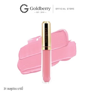 Goldberry Velvet Lip Lacquer โกลด์เบอร์รี่ เวลเว็ท ลิปแลคเกอร์ สีชัด ตินทน เนื้อฟิลม์เจล พร้อมบำรุง