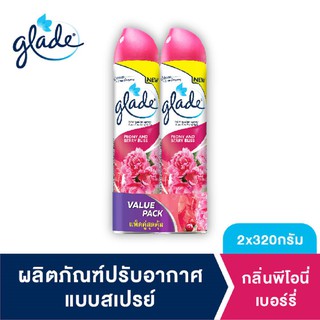 เกลดสเปรย์ปรับอากาศ กลิ่นพีโอนีแอนเบอรี่บลิส 320มล. แพ็คคู่  Glade Aerosol Spray Air Freshener