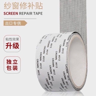 Window Screen Repair Tape เทปกาวซ่อมมุ้งลวดอัจฉริยะ