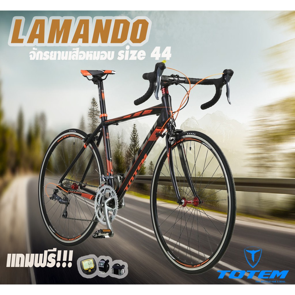 แถมฟรี!!!ไมล์จักรยาน+ไฟหน้า-ท้ายLED จักรยานเสือหมอบ 700C Totam Lamando  Size 44 จัดส่งฟรีทั่วประเทศ!!!