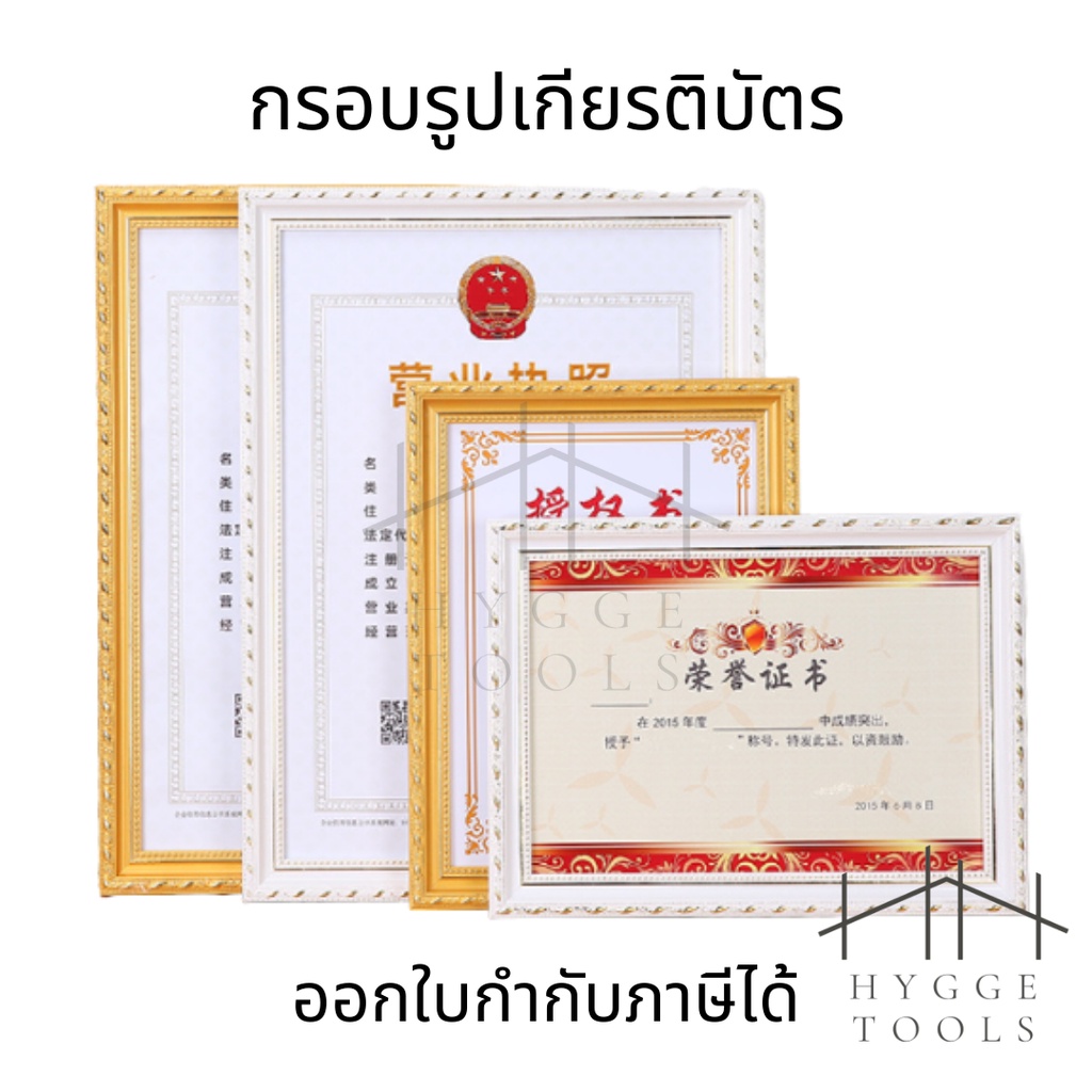 กรอบรูปเกียรติบัตรลายไทย เกรดพรีเมี่ยม กรอบรูปพระ สีทอง สีขาว สำหรับใส่เกียรติบัตรและภาพ ขนาด A4, A3