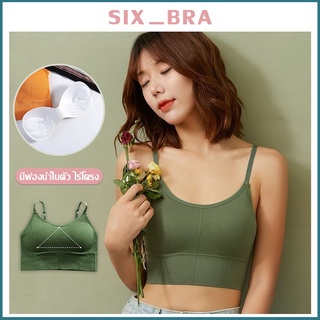 Six_Bra ชุดชั้นใน สปอร์ตบราเสื้อครอปครึ่งตัว บราแฟชั้น เสื้อในหญิงสุดเก๋ บราโชว์หลังสุดเซ็กซี่ มีฟองน้ำ ฟรีไซส์ AAB01