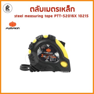 ตลับเมตร ยาว 7.5 m / 25 ft x 25 mm พัมคิน PUMPKIN MEASURING TAPE DND 7525 10103 ABS HCS