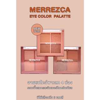 เมอร์เรซกา อาย คัลเลอร์ พาเลต Merrezca Eye Color Palette( 1 ตลับ)