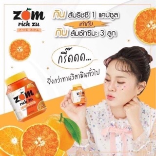 ส้มริชซึ ZOMRichZU  By Colla Rich